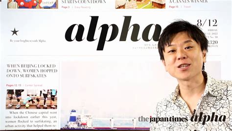 japan times alpha club